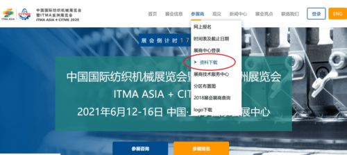 2020紡機(jī)聯(lián)合展技術(shù)服務(wù)操作指南 軟件開(kāi)發(fā)全流程解析